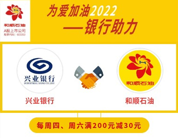 【興業(yè)銀行】周四、六滿200元減30元！